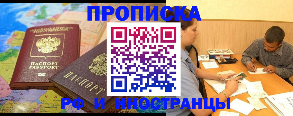 временная регистрация поиск в Сланцах